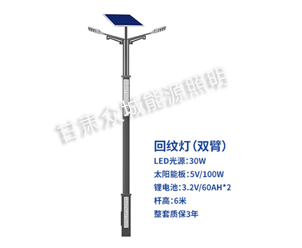回纹双臂堆龙德庆太阳能路灯 回纹双臂堆龙德庆太阳能路灯